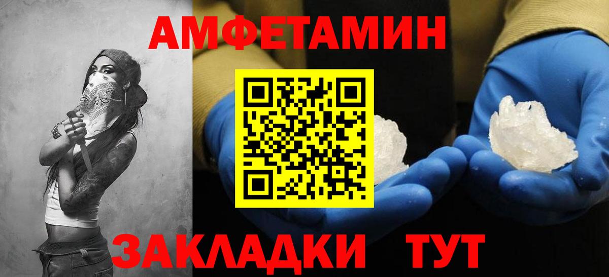 Амфетамин Premium Семилуки