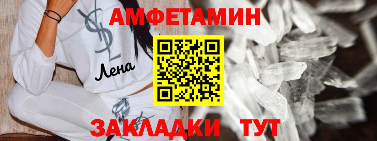Семилуки  Амфетамин  Амфетамин  Вход с VPN  Amphetamine VHQ 