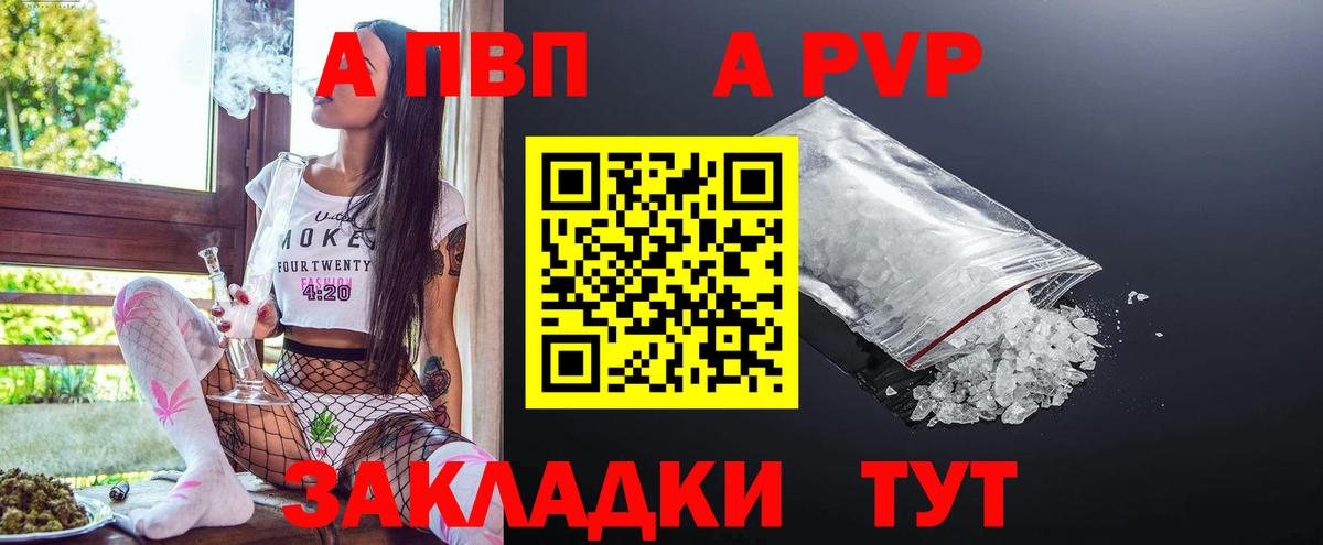 Альфа ПВП  Вход с VPN  Семилуки  APVP СК КРИС  Альфа ПВП мука 