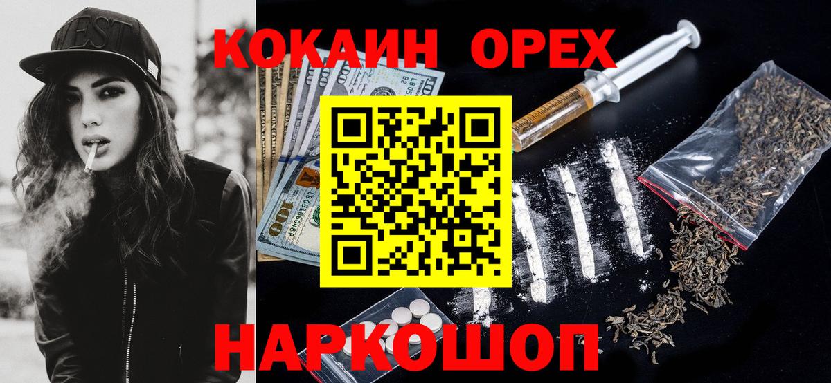 КОКАИН 99%  Вход с VPN  Семилуки  Cocaine 99% 