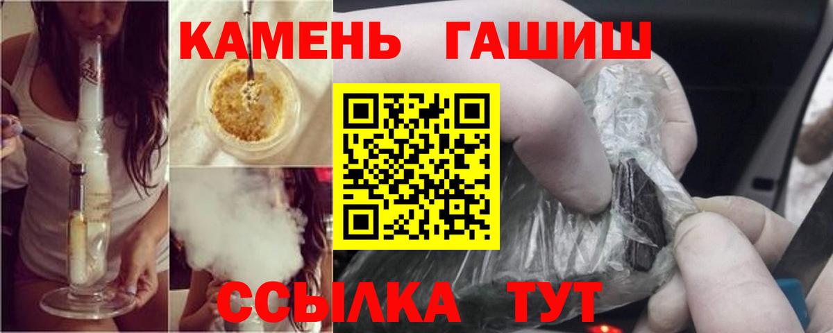 Гашиш Cannabis  ГАШ индика сатива  наркошоп  Вход с VPN  Семилуки  ГАШИШ 
