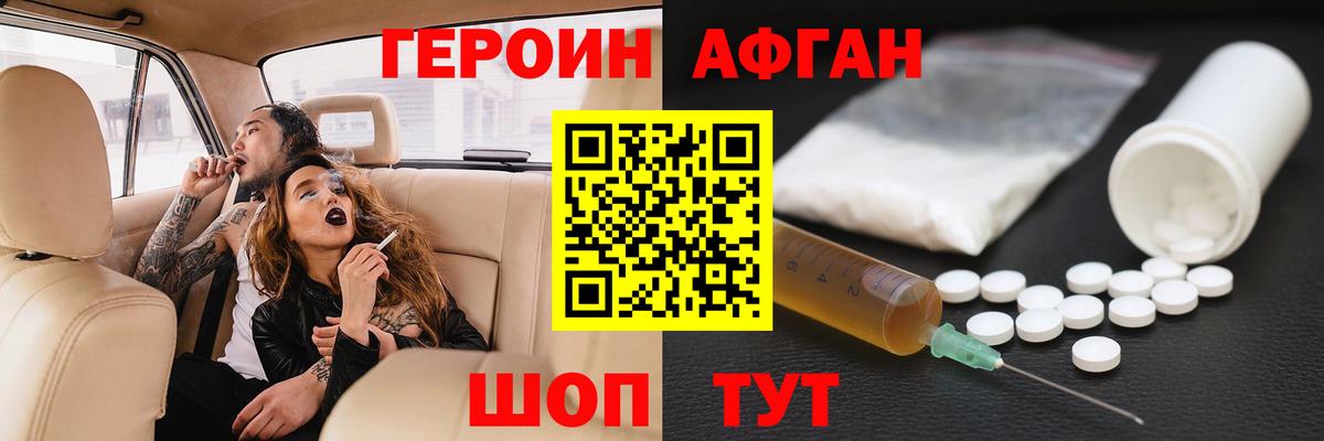 Семилуки  ГЕРОИН VHQ  Вход с VPN 