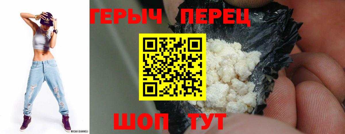 Героин гречка Семилуки