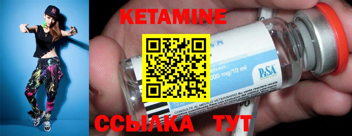 Кетамин VHQ  КЕТАМИН ketamine  Семилуки  Вход с VPN 