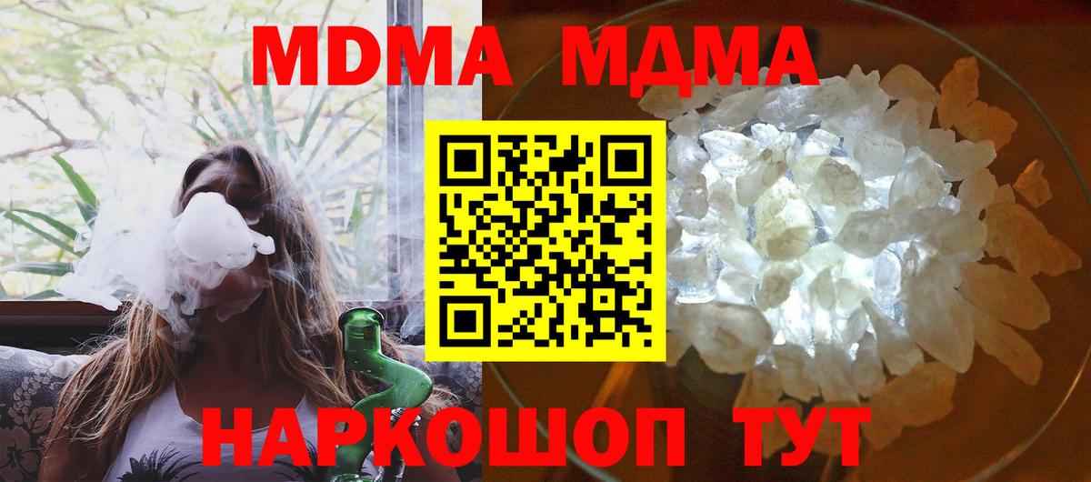 MDMA  MDMA кристаллы  МДМА Molly  Вход с VPN  Семилуки 