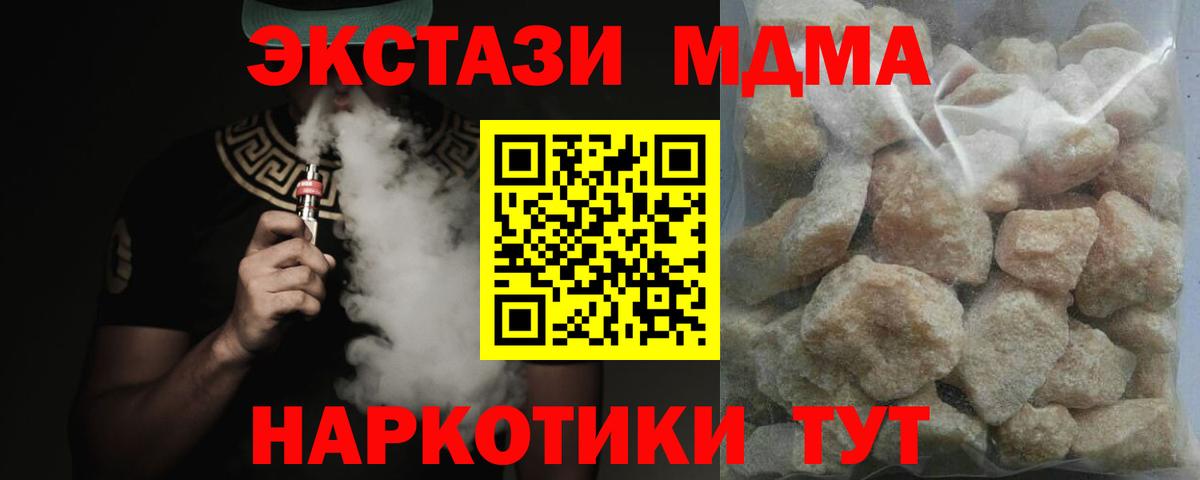 МДМА crystal Семилуки