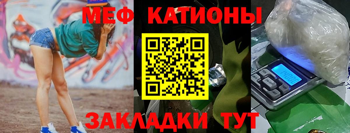 Меф мяу мяу кристаллы Семилуки