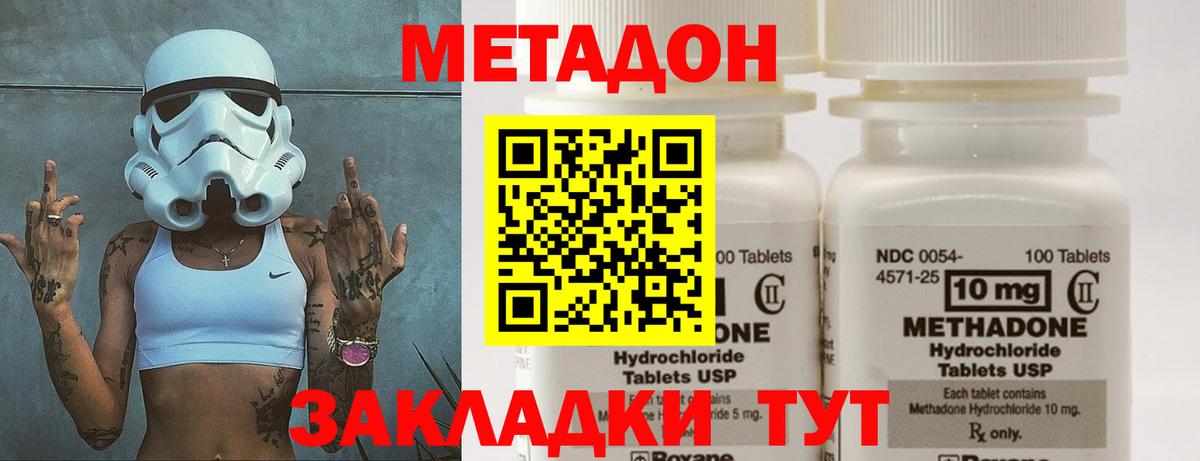 Семилуки  МЕТАДОН мёд  МЕТАДОН мёд  Вход с VPN 