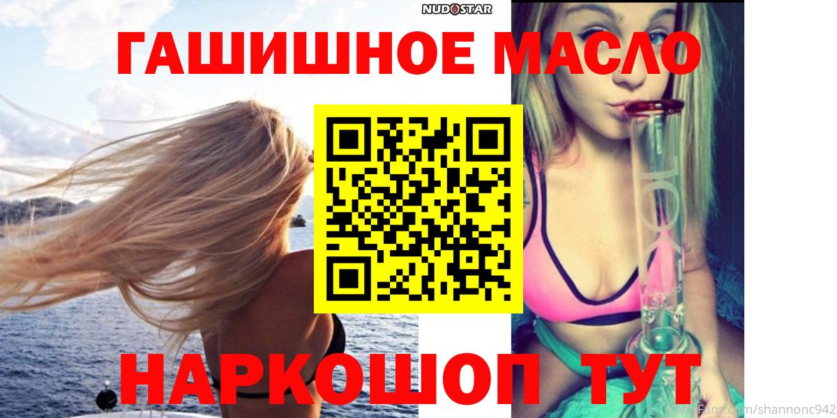 Дистиллят ТГК THC oil Семилуки