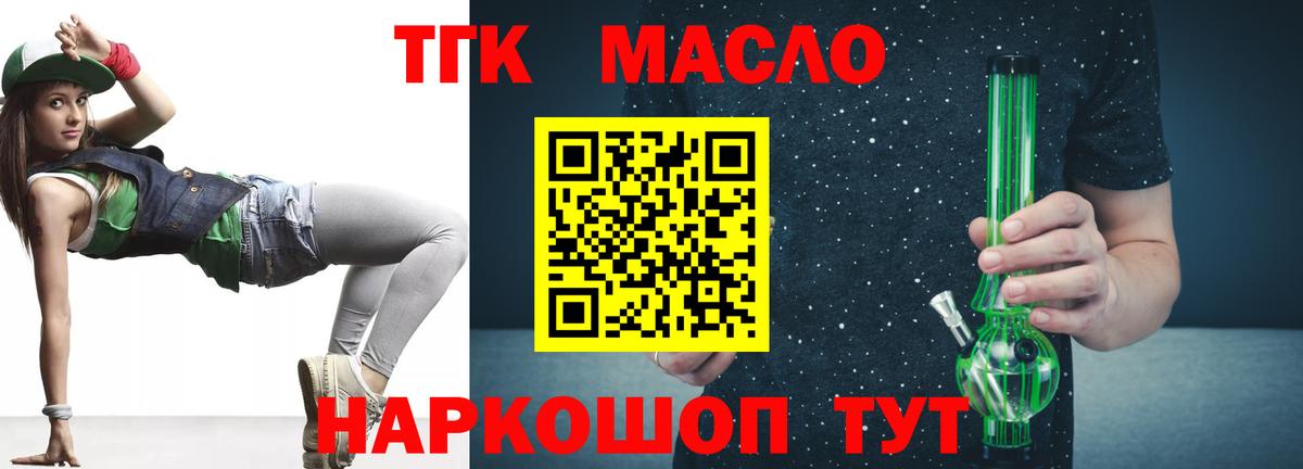 Семилуки  Дистиллят ТГК THC oil  Вход с VPN  ТГК гашишное масло 