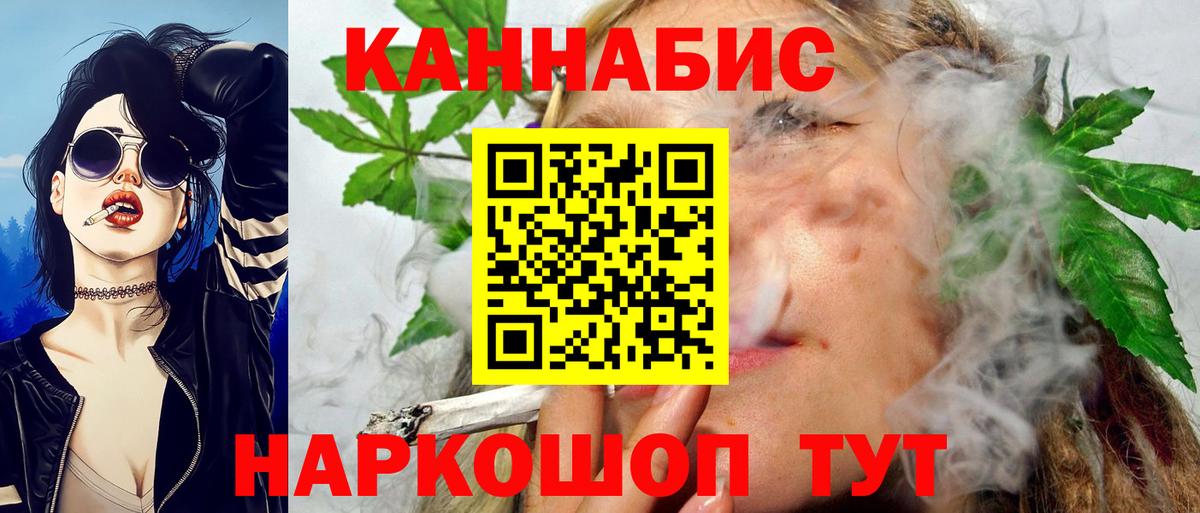 Конопля план Семилуки